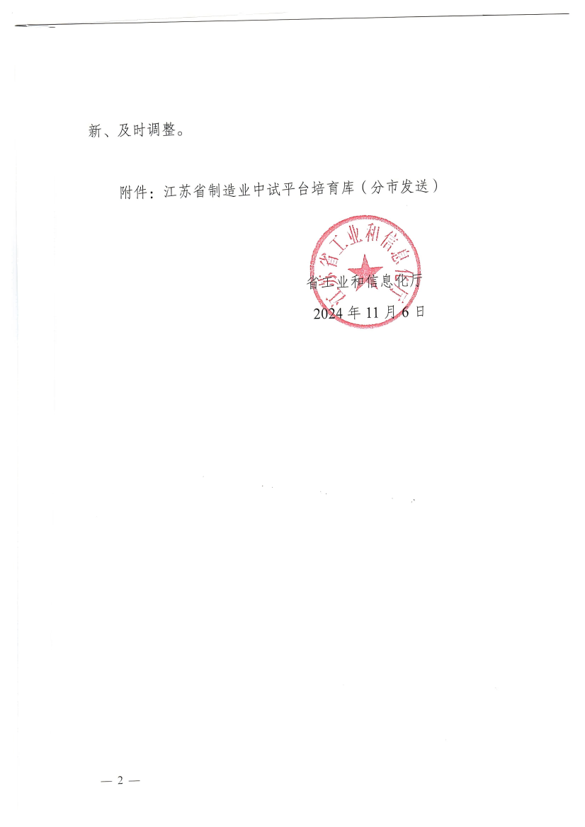 PӡlKʡIԇƽ_֪ͨ(1)_2_00(1).png