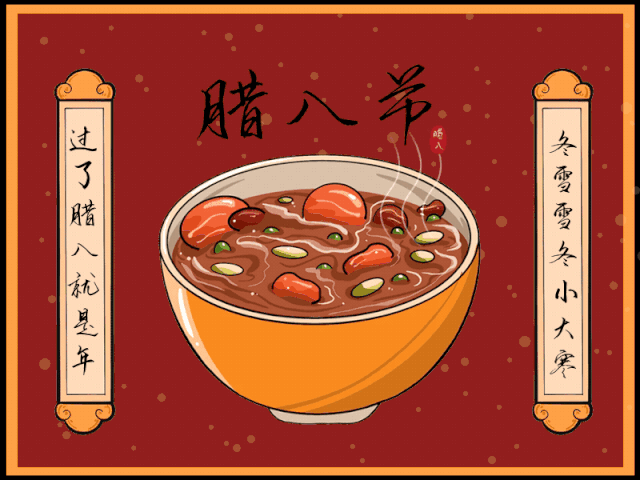 濃情臘八，情暖意長(zhǎng)(圖2)