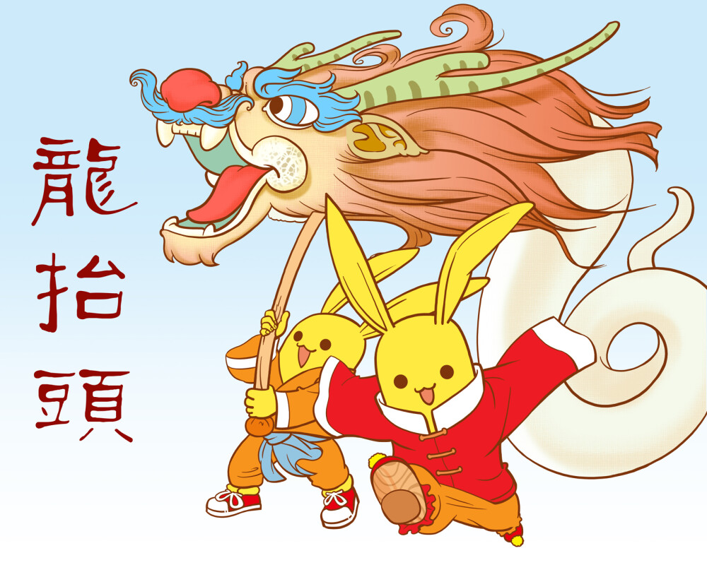 二月二，龍?zhí)ь^(圖3)